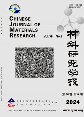 材料研究学报封面